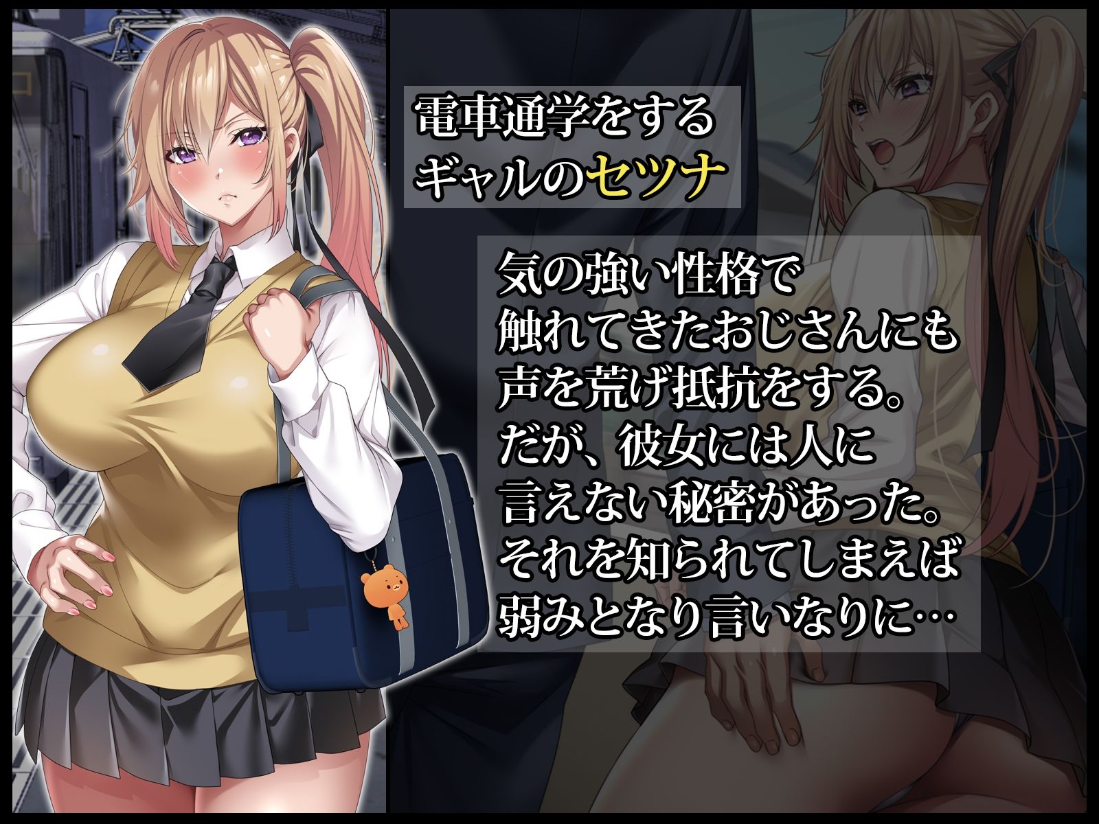 サンプル画像6:満員電車の中でおじさんが無理やり美少女を寝取ったりギャルを孕ませたりする話(アイチルワークス) [d_406785]