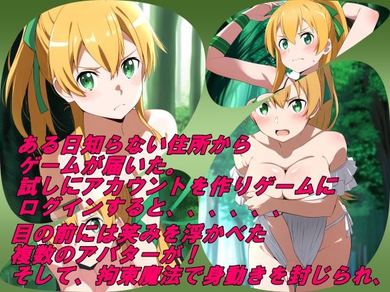 サンプル画像2:ネトラレオンライン(カントール) [d_406786]