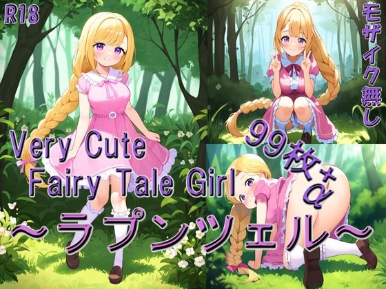 「少女＋癒し」同人作品25