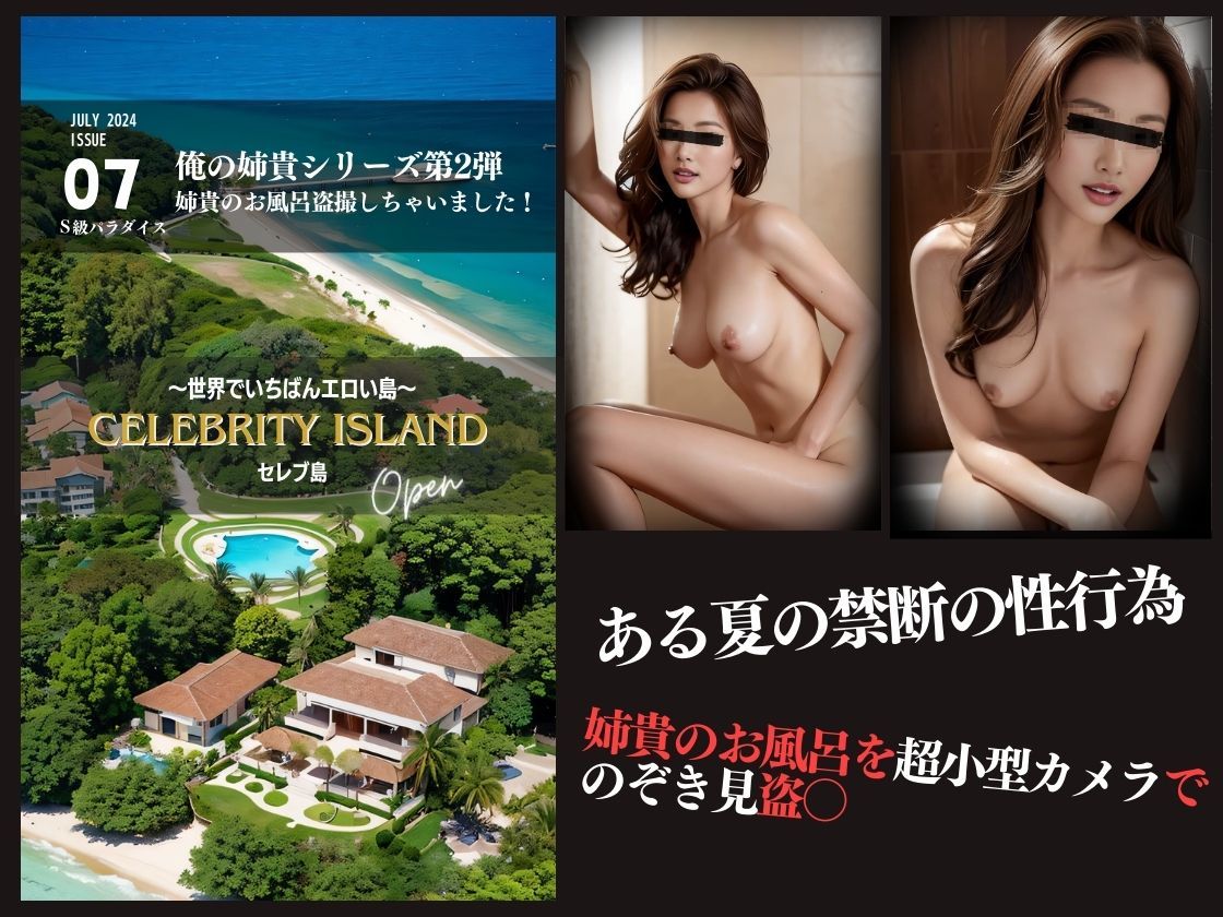 サンプル画像1:姉貴のお風呂盗〇しちゃいました。(S級パラダイス) [d_406815]