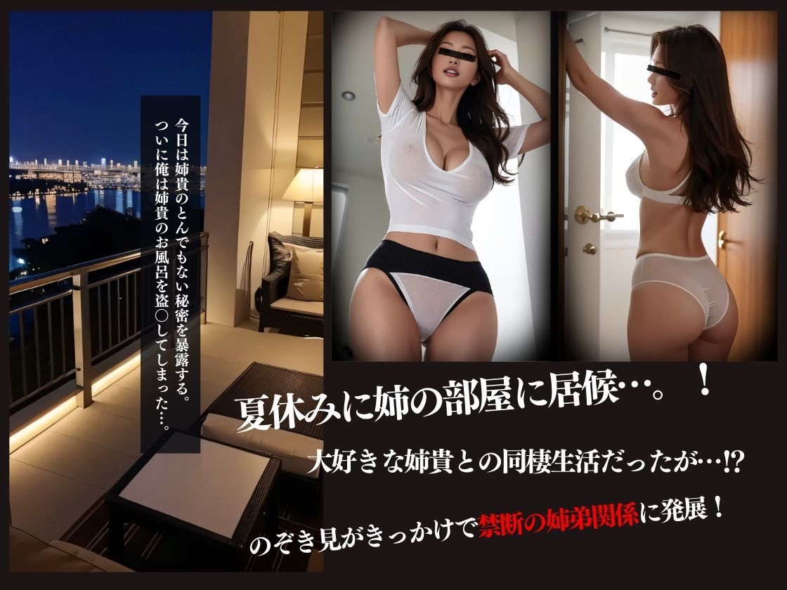 サンプル画像2:姉貴のお風呂盗〇しちゃいました。(S級パラダイス) [d_406815]