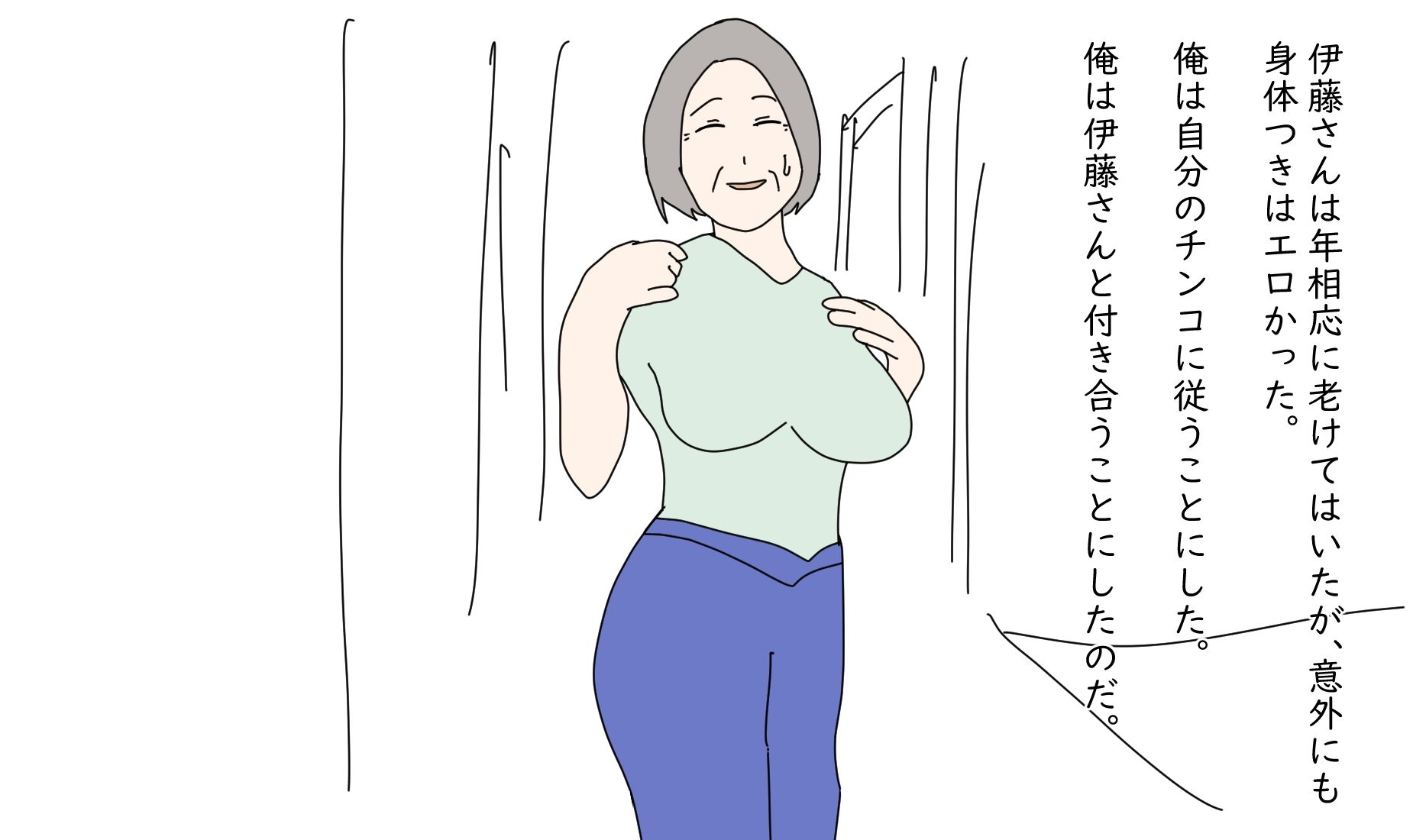 サンプル画像3:【熟女】俺は68歳を抱けるのか(鶴江) [d_406848]