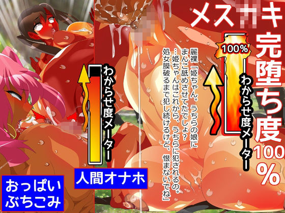 サンプル画像5:黒ギャルvsメス○キ 〜まんこナルシストをわからせ〜(レズ推し★レズ萌え) [d_406933]