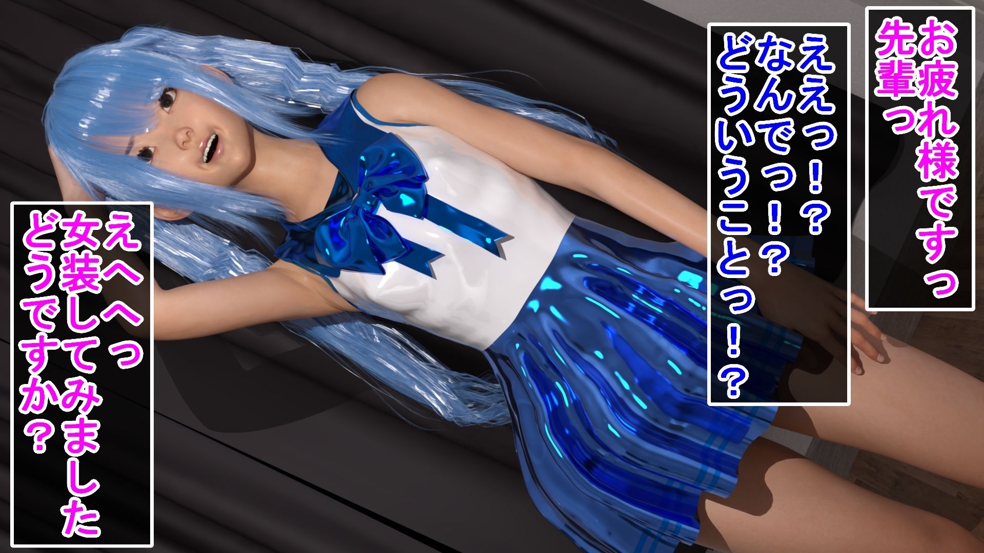 サンプル画像1:積極的すぎる後輩男の娘にハメられるサラリーマン(ハードコア001) [d_406942]