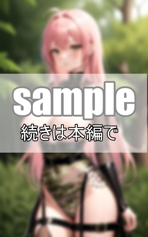 サンプル画像1:未開の地を探索する精鋭部隊の隊長は、えろえろコスチュームに身を包んだアマゾネス！(りんごあめ) [d_407002]