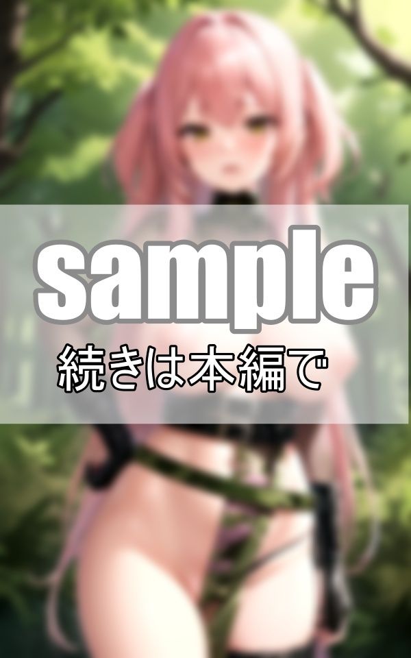 サンプル画像3:潜入！ ハーレムサバゲーサークルはえちえちコスチュームの美女ばかり！(ねこぬこcenter) [d_407005]