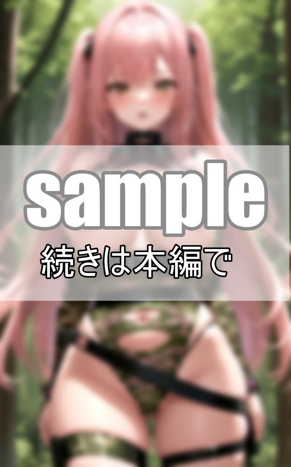 サンプル画像5:潜入！ ハーレムサバゲーサークルはえちえちコスチュームの美女ばかり！(ねこぬこcenter) [d_407005]