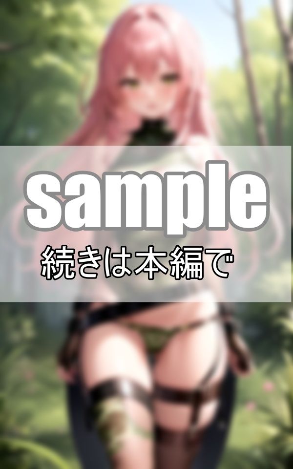 潜入! ハーレムサバゲーサークルはえちえちコスチュームの美女ばかり!のサンプル画像 6