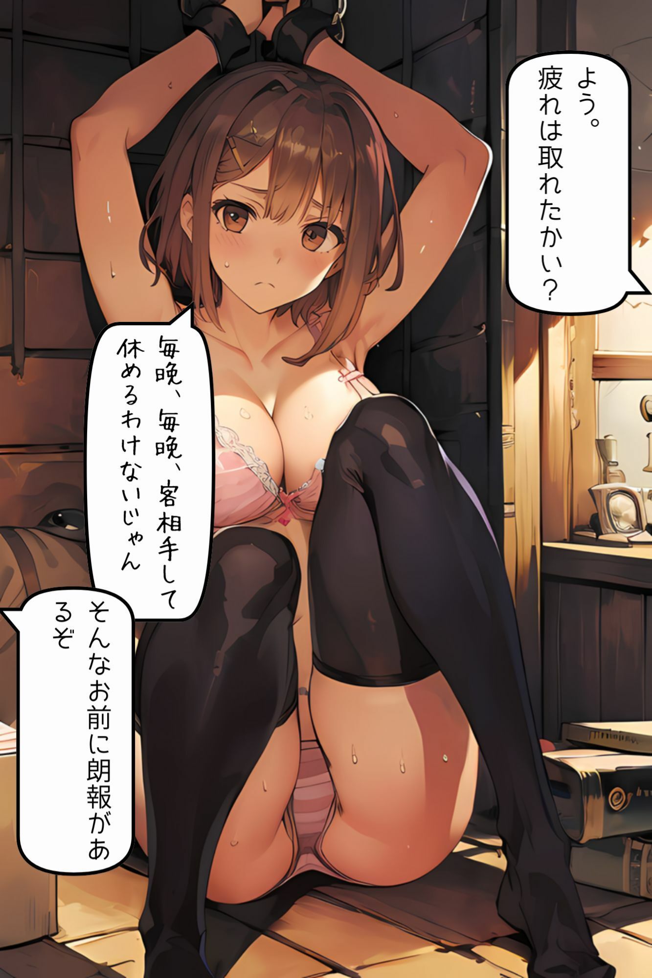 サンプル画像4:村娘〜泡嬢編〜(挫折神経痛朋友会（depoo)) [d_407007]