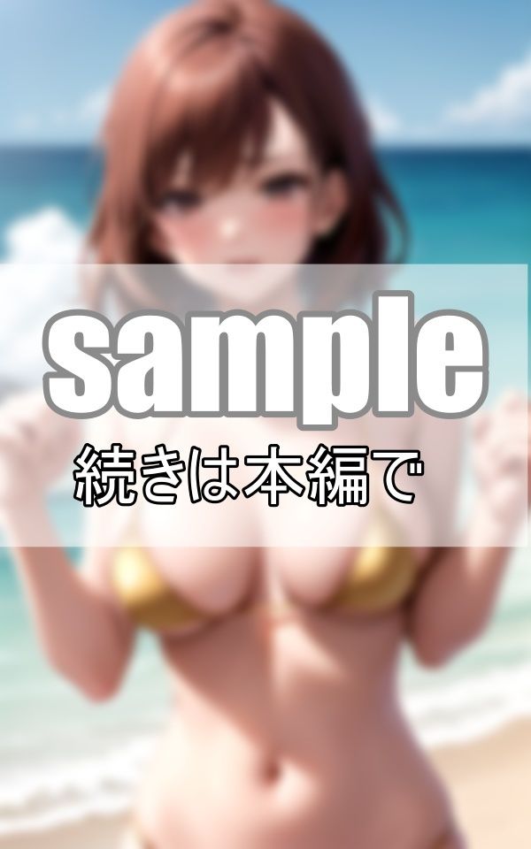 サンプル画像4:熟れた肉体 零れるたわわ 熟女の本気が爆発限界魅せ極少マイクロビキニ(うたかた文庫) [d_407012]