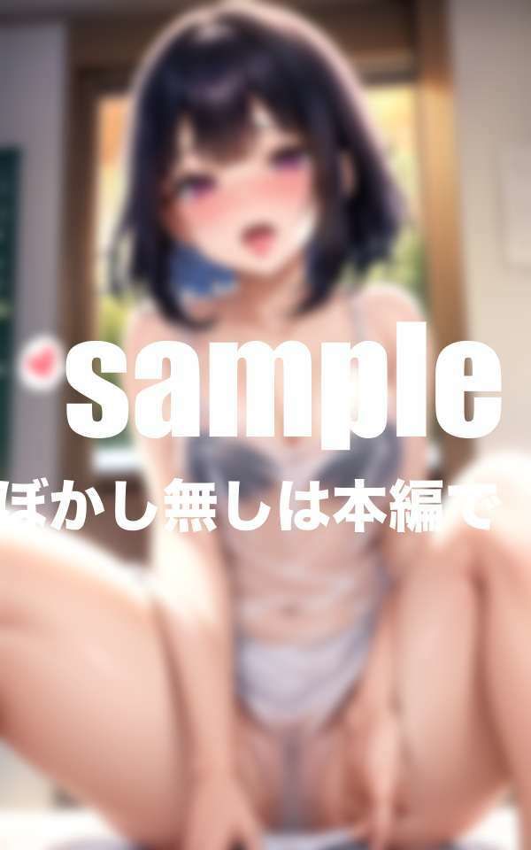 サンプル画像3:濡れ透け姪っ子は舐めたがり 舐めさせて〜(むーにむに出版) [d_407027]