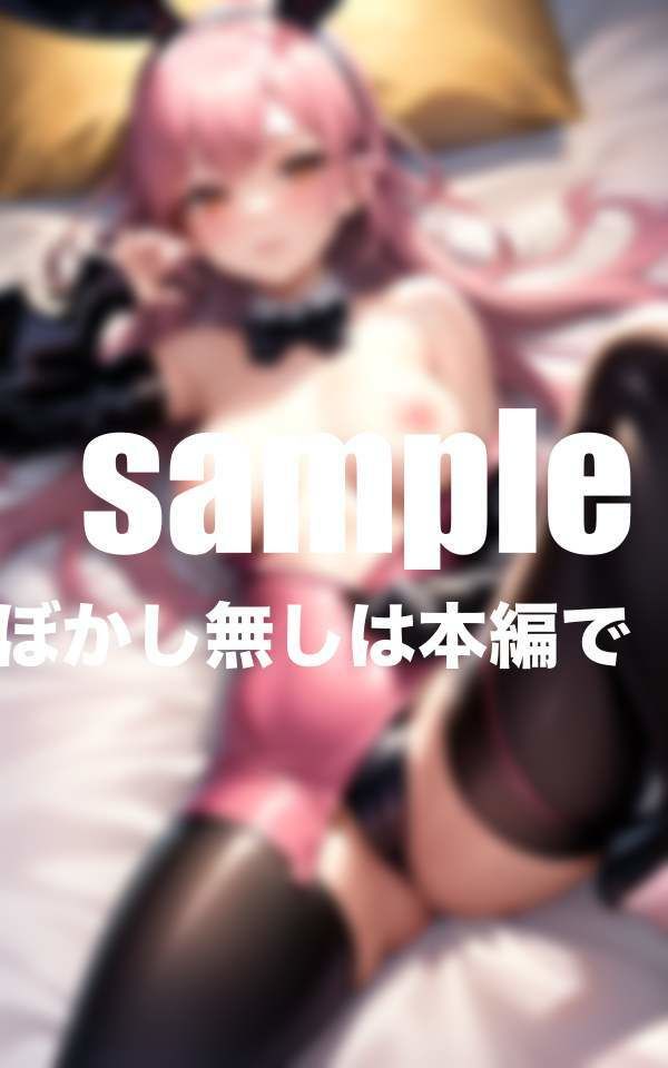 サンプル画像2:ちっぱいバニーの搾精カジノ(ぷにぷにの肌) [d_407029]