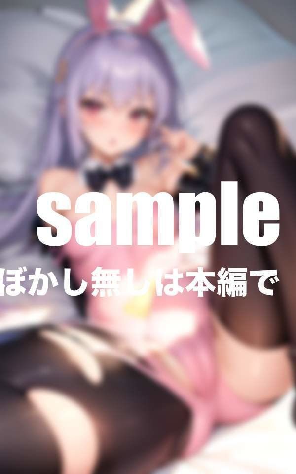 サンプル画像3:ちっぱいバニーの搾精カジノ(ぷにぷにの肌) [d_407029]