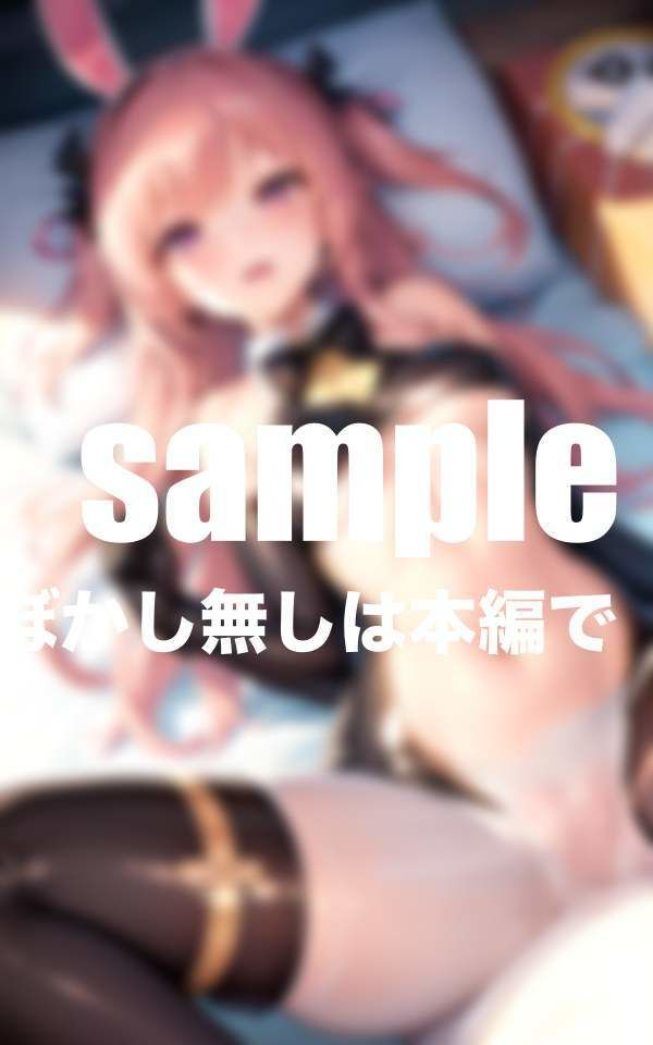 サンプル画像6:ちっぱいバニーの搾精カジノ(ぷにぷにの肌) [d_407029]