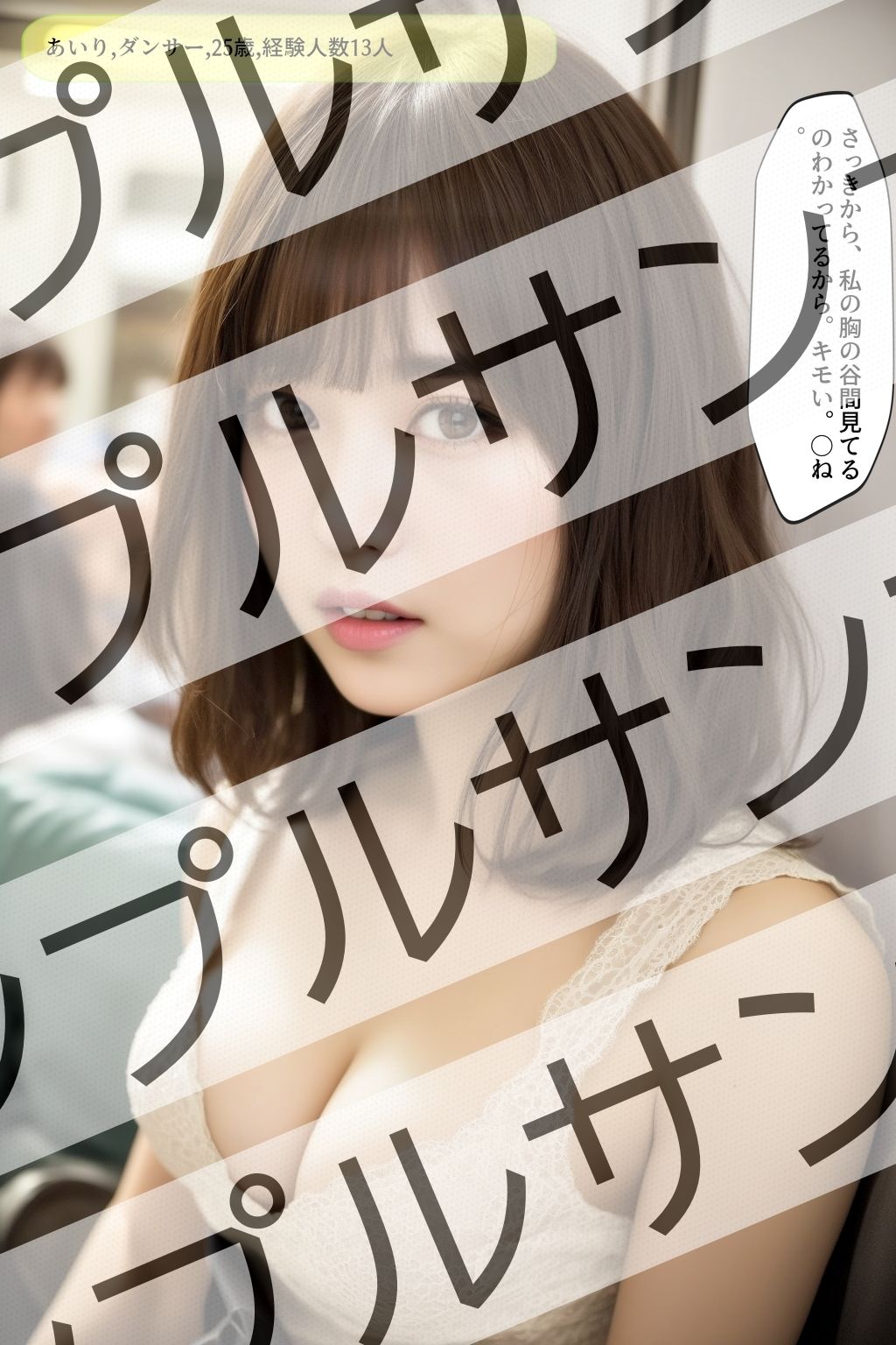 サンプル画像5:電車内で見つけたでおっぱいが大きいギャルの谷間を見ていたらバレて怒られた件 vol.1(あらぶるま) [d_407052]