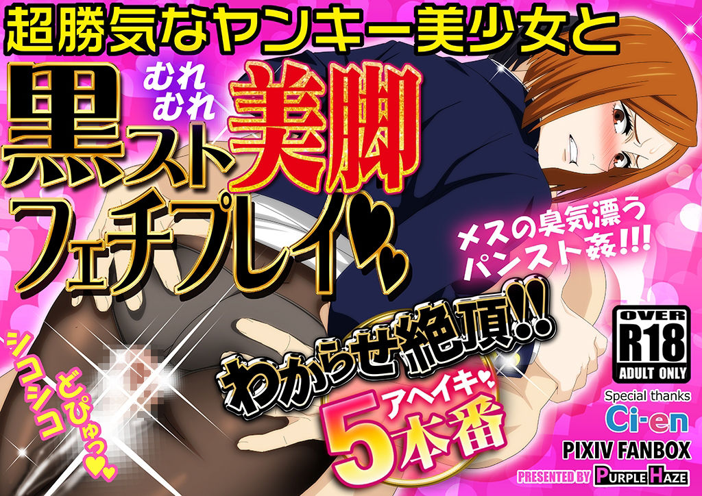 サンプル画像1:エロコス Vol.81(PURPLE HAZE) [d_407073]