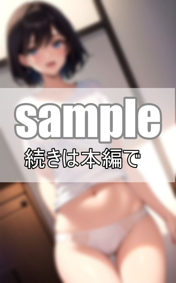 サンプル画像1:拗らせ弟の闇 童貞の僕は実の姉を性的な目で見ています(ぱんぱん-LABO) [d_407076]