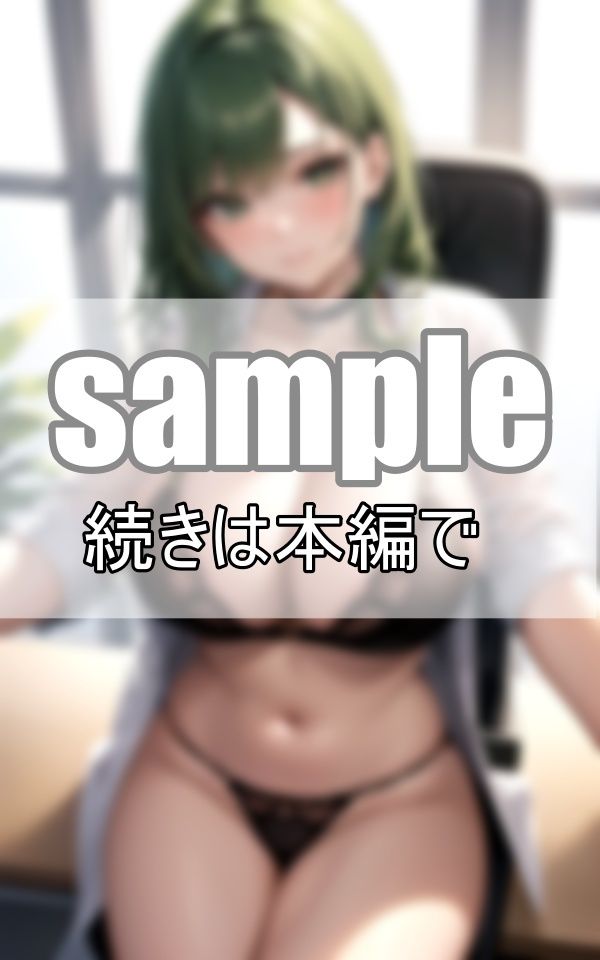 サンプル画像3:ボクを大人にしてくれた保健師のセンセイ 思春期男子の秘密の相談室(妄想サークルlabo) [d_407079]