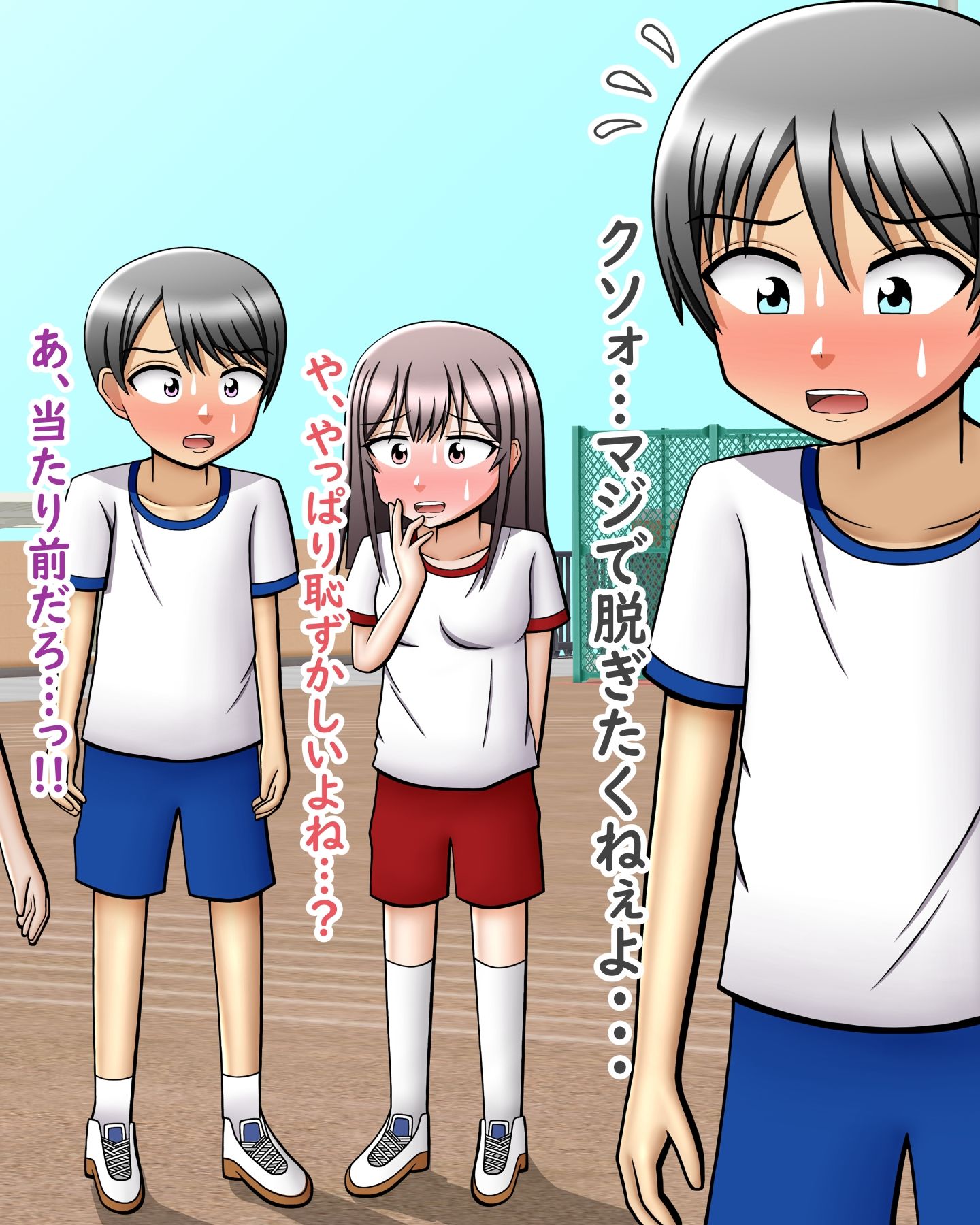 サンプル画像5:CFNM男子だけ全裸の体育授業(方区 愛) [d_407091]