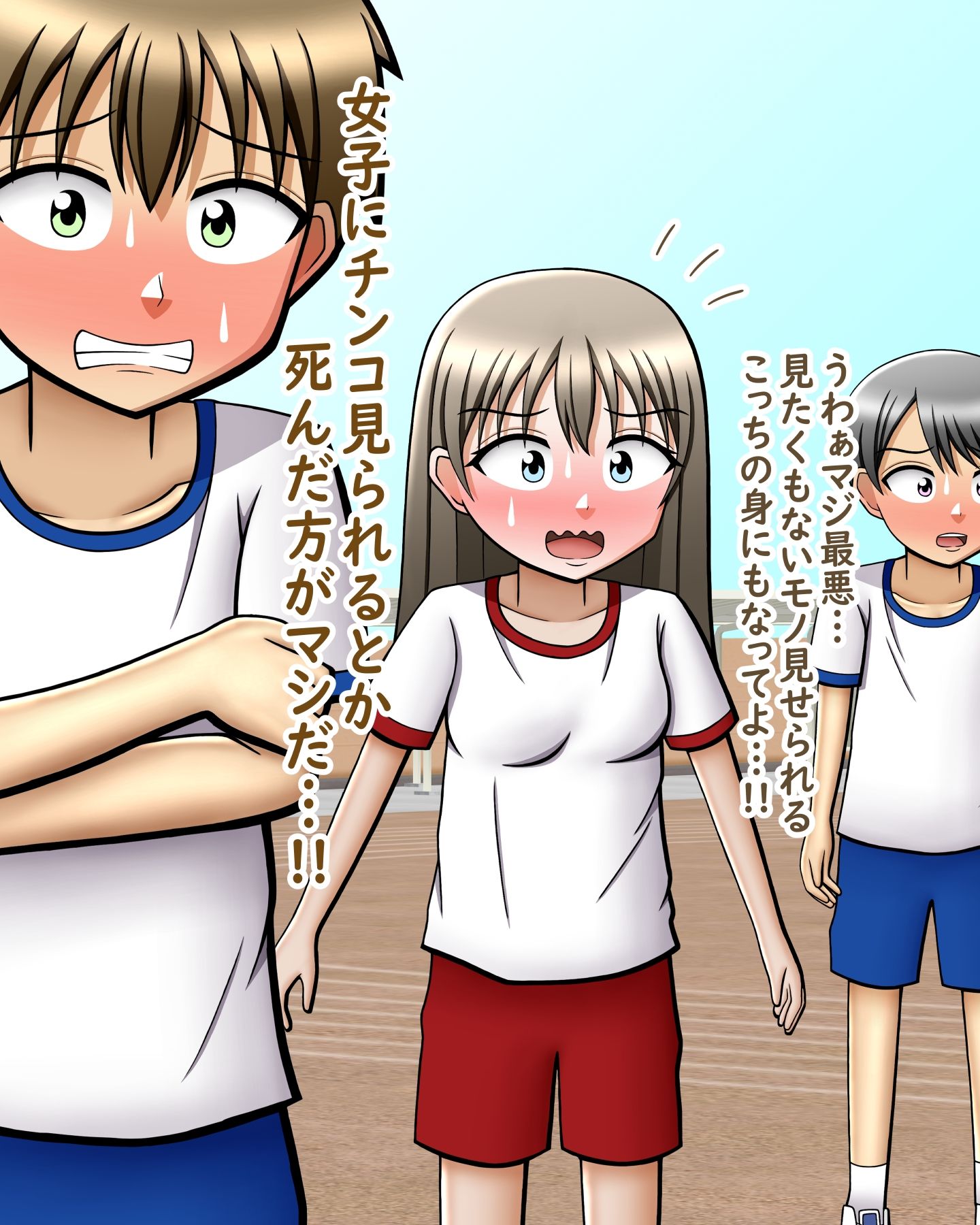 サンプル画像6:CFNM男子だけ全裸の体育授業(方区 愛) [d_407091]