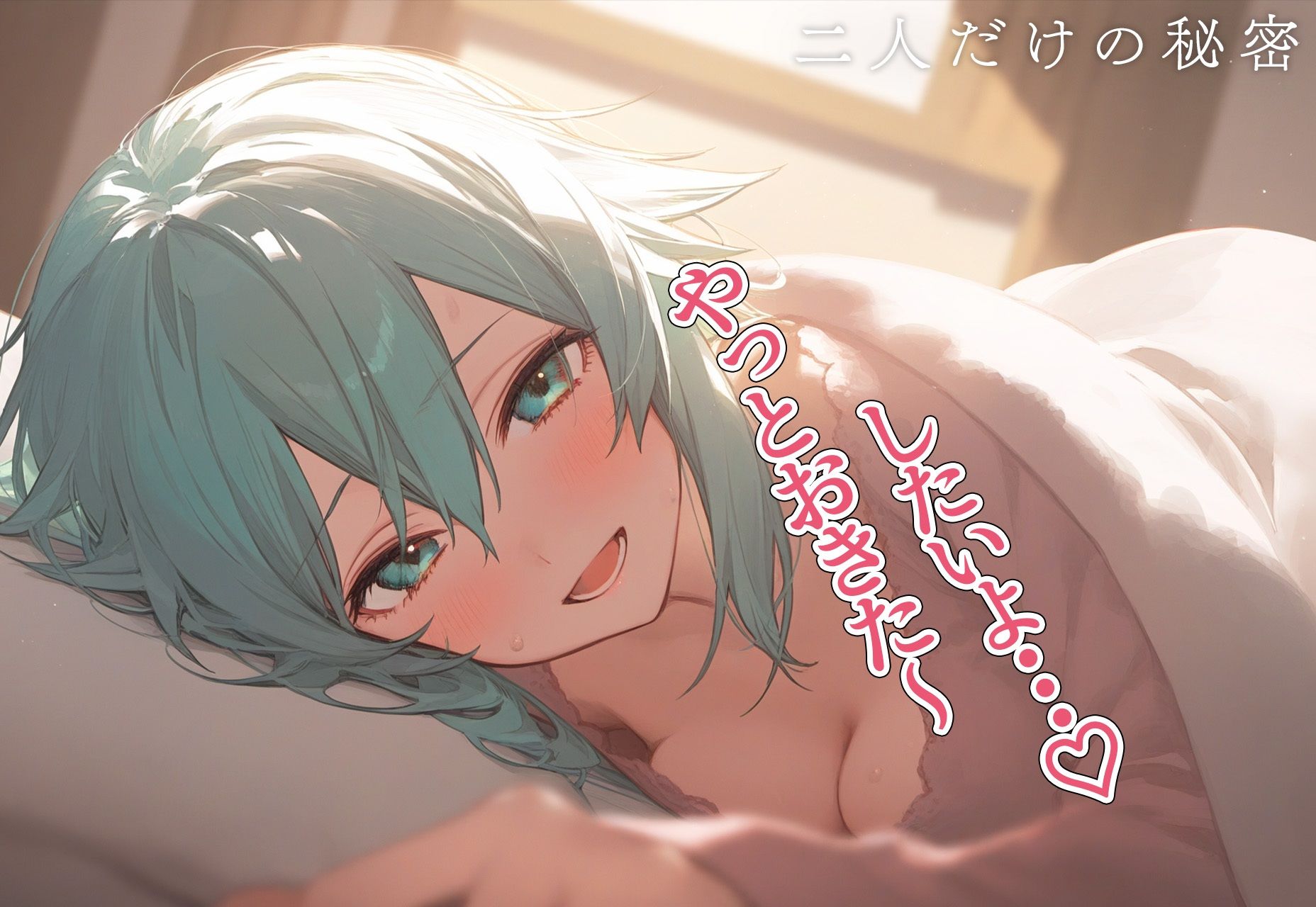 サンプル画像1:！恋愛性交！ シ◯ン(オ・ソマツ) [d_407222]