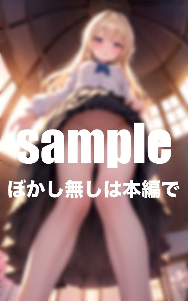 サンプル画像2:僕にだけにこっそり見せてくれた従順美少女たち(AI.load) [d_407279]