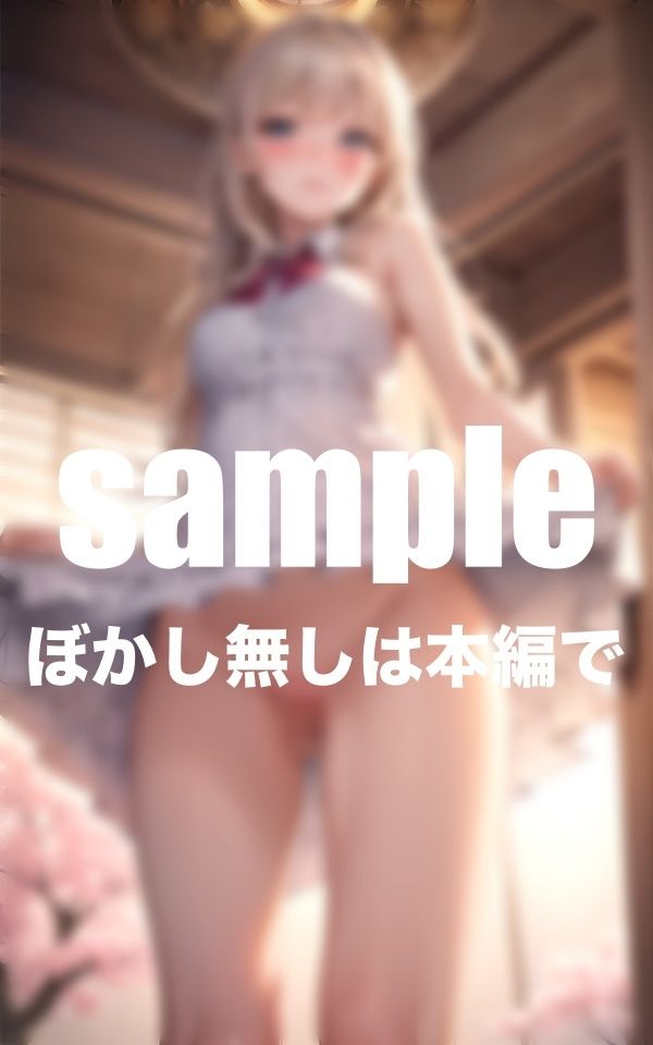 サンプル画像5:僕にだけにこっそり見せてくれた従順美少女たち(AI.load) [d_407279]