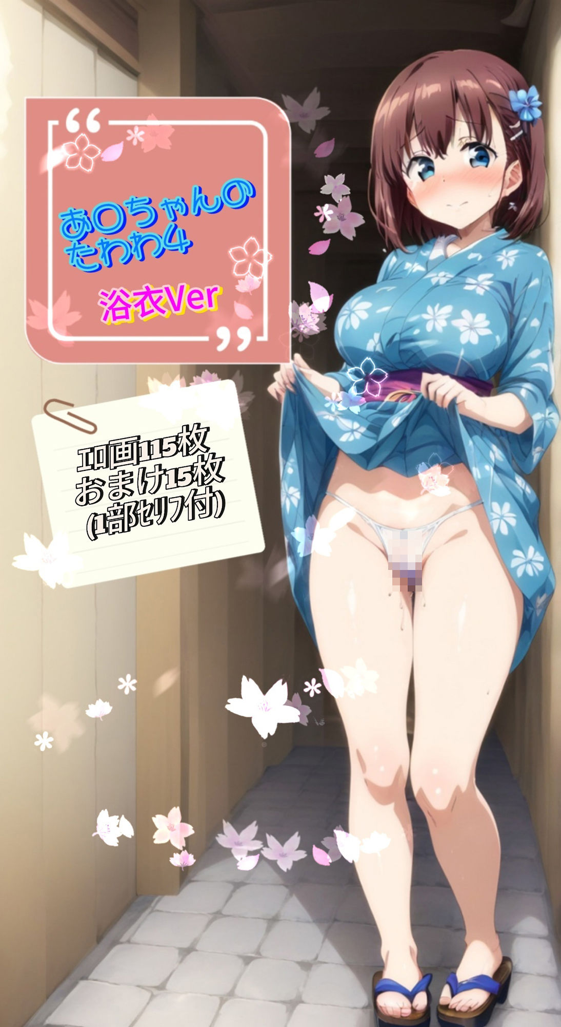 サンプル画像1:あ○ちゃんのたわわ4(Ecam) [d_407336]