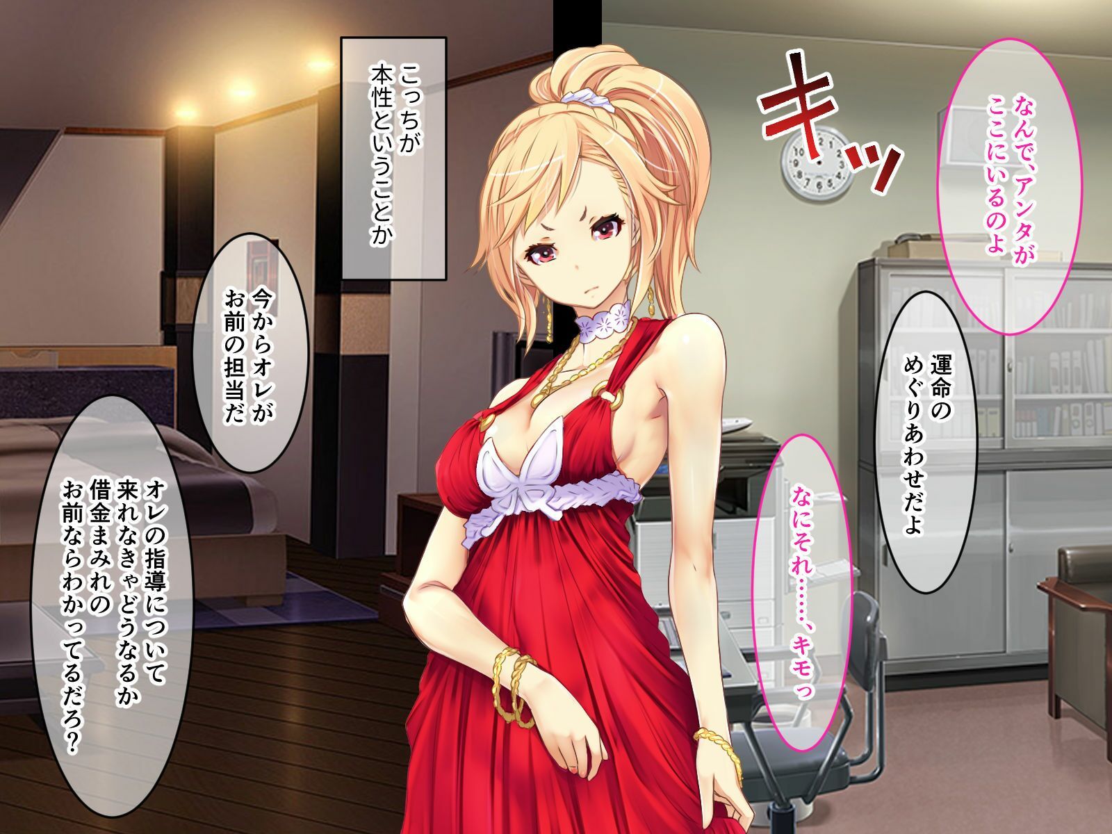 サンプル画像1:ハッスルタイム！ CGノベル版 〜裏切りキャバ嬢には容赦なき調教を〜(どろっぷす！) [d_407372]