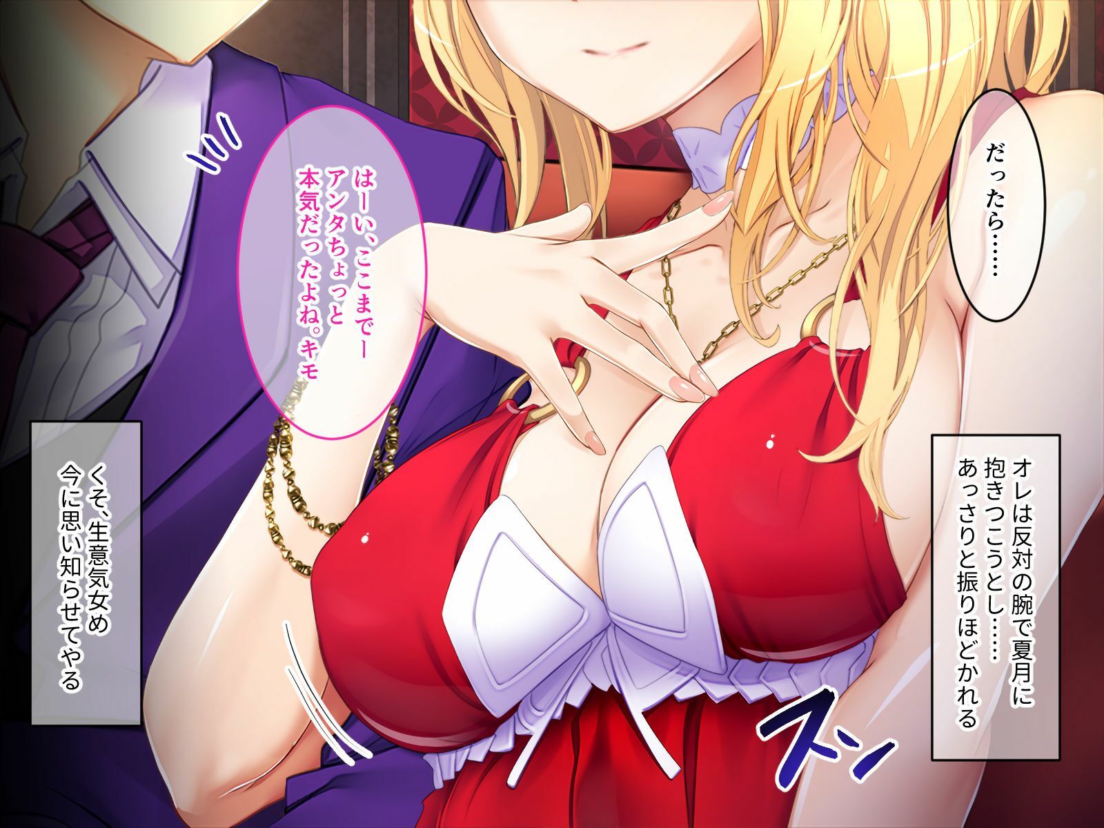 サンプル画像2:ハッスルタイム！ CGノベル版 〜裏切りキャバ嬢には容赦なき調教を〜(どろっぷす！) [d_407372]