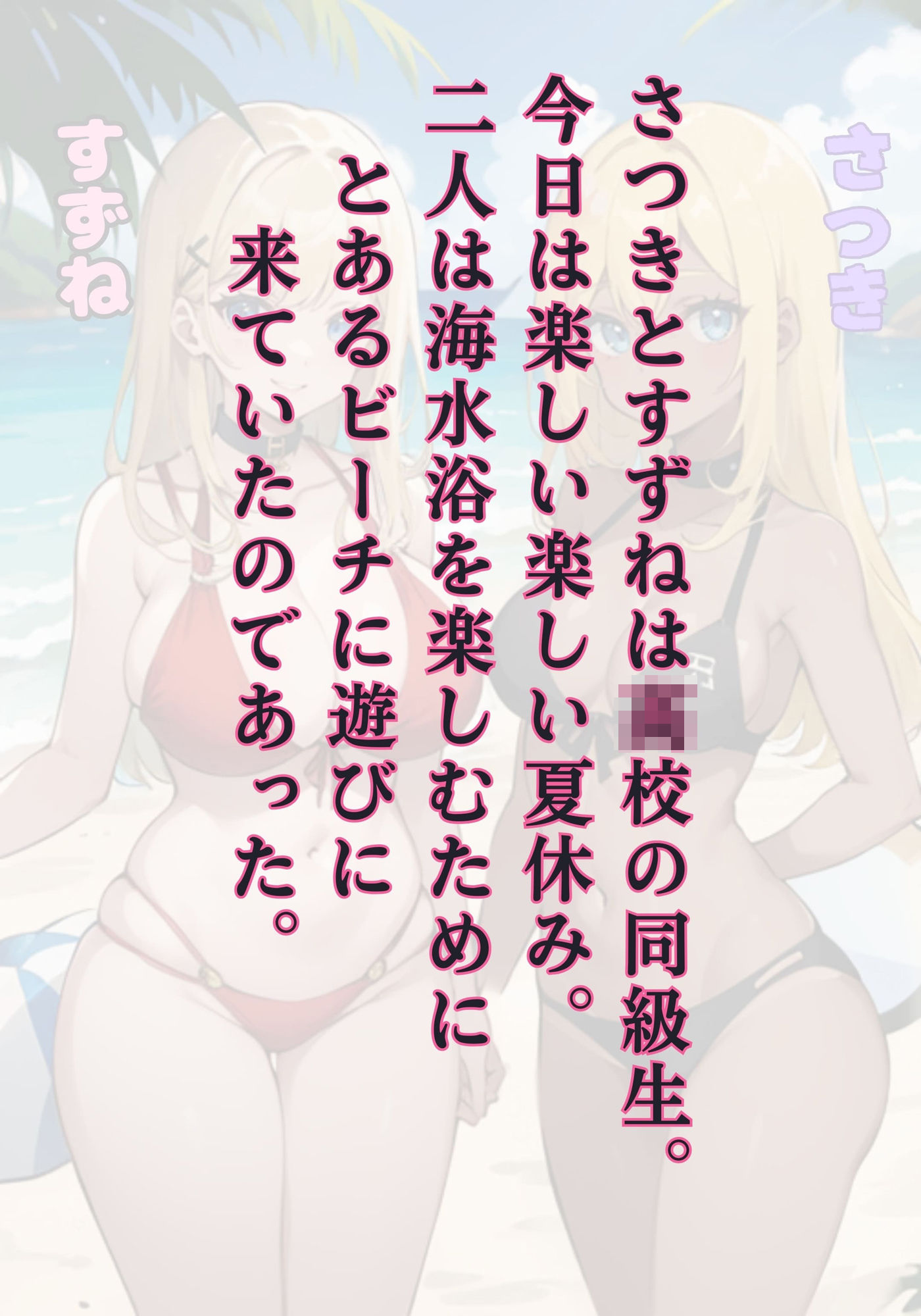 サンプル画像1:ギャルとおじさんの夏休み 〜誰にも言えない夏の思い出〜(cherryblossom) [d_407401]