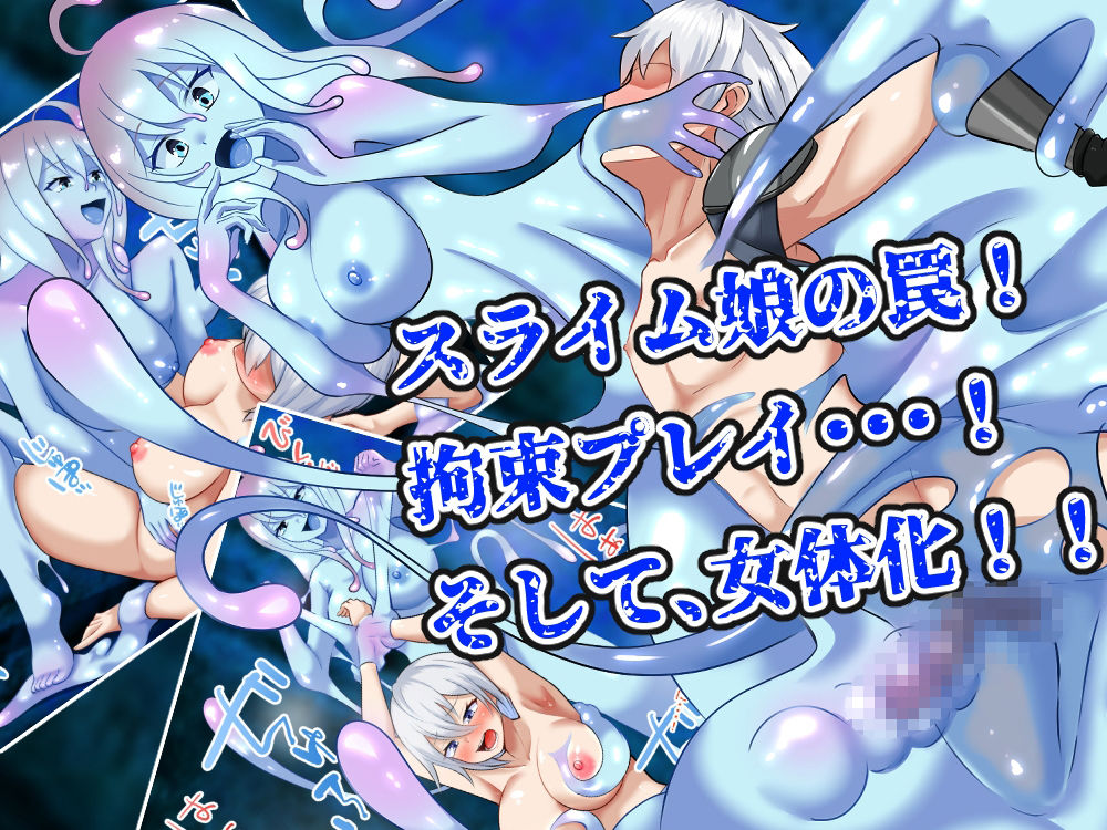 サンプル画像3:モンスター娘たちとTS(まくら) [d_407439]