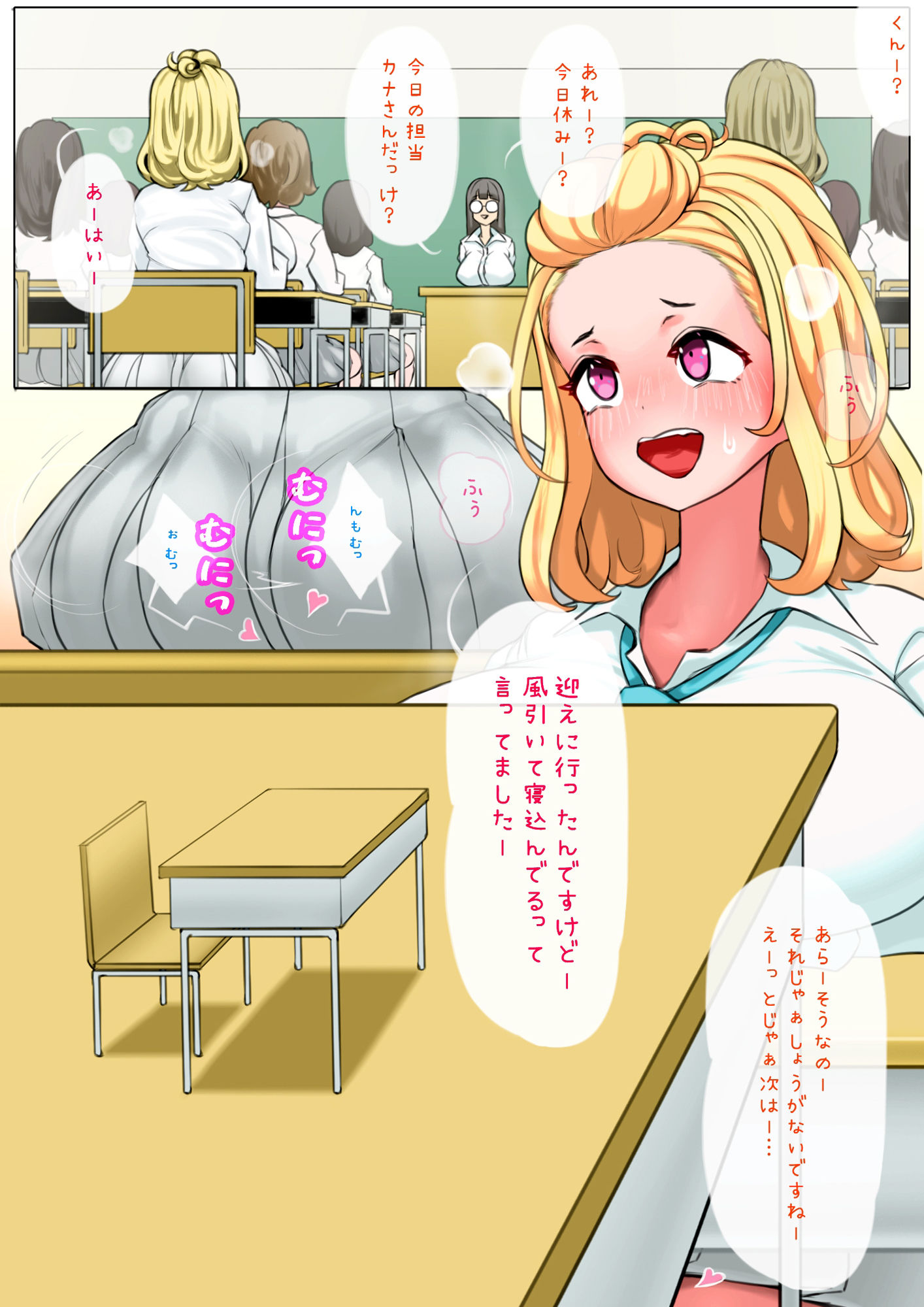 サンプル画像1:迎えに来てくれたギャルと喧嘩して怒ったギャルのまんこに挿入されてしまうシュリンカー＆ギャルの皮着て女シュリンカーでオナニー(SENIPHA) [d_407451]