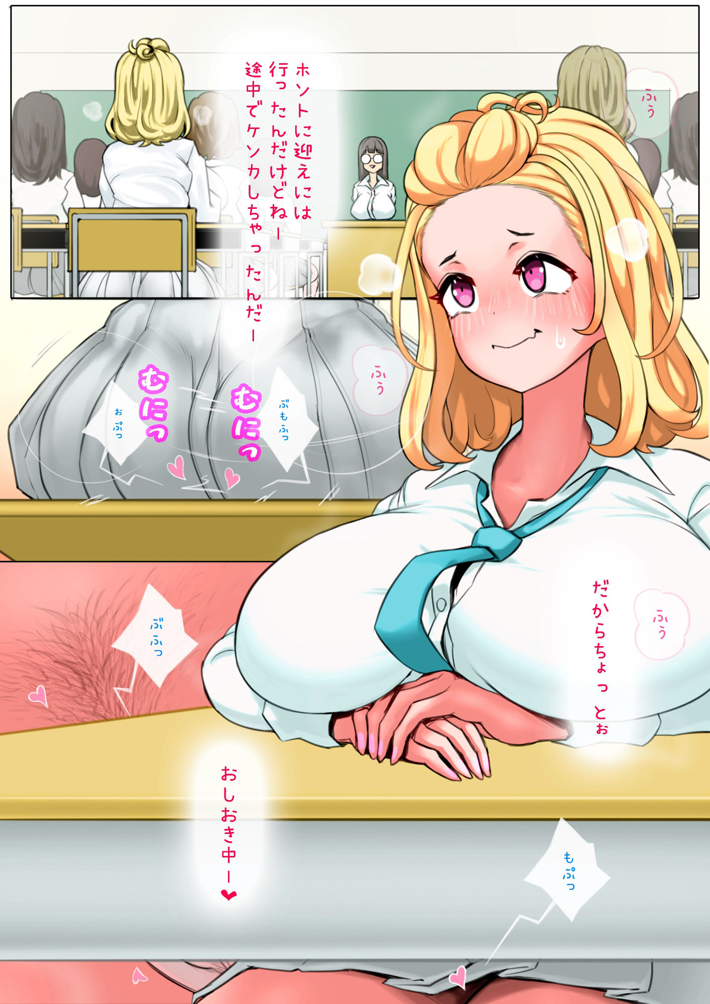 サンプル画像2:迎えに来てくれたギャルと喧嘩して怒ったギャルのまんこに挿入されてしまうシュリンカー＆ギャルの皮着て女シュリンカーでオナニー(SENIPHA) [d_407451]