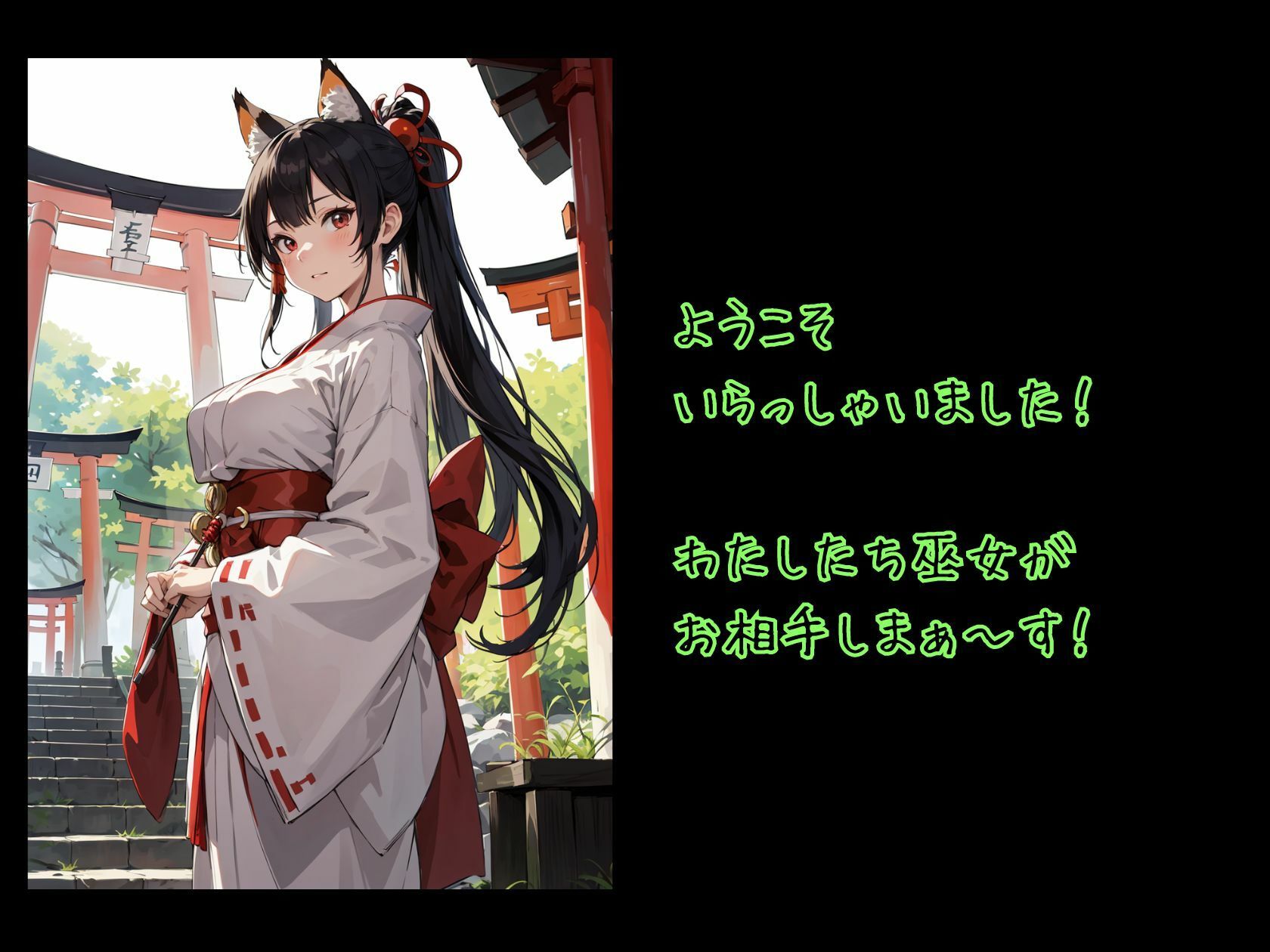 サンプル画像5:ハニートラップ ぶっかけ用CG集 狐耳巫女編(はちみつ本舗) [d_407459]