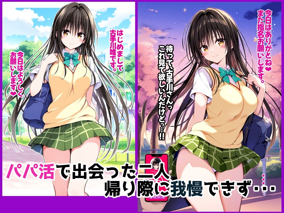 サンプル画像1:To L〇VEる 古〇川唯 〜催○支配されるコテガワさん〜(めろんぷりん) [d_407471]