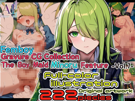 サンプル画像5:男の娘グラビアCG集 vol.7 〜内気なメイド男子 織川みのる君 編〜(アイリーン@ふたなり＆男の娘) [d_407513]