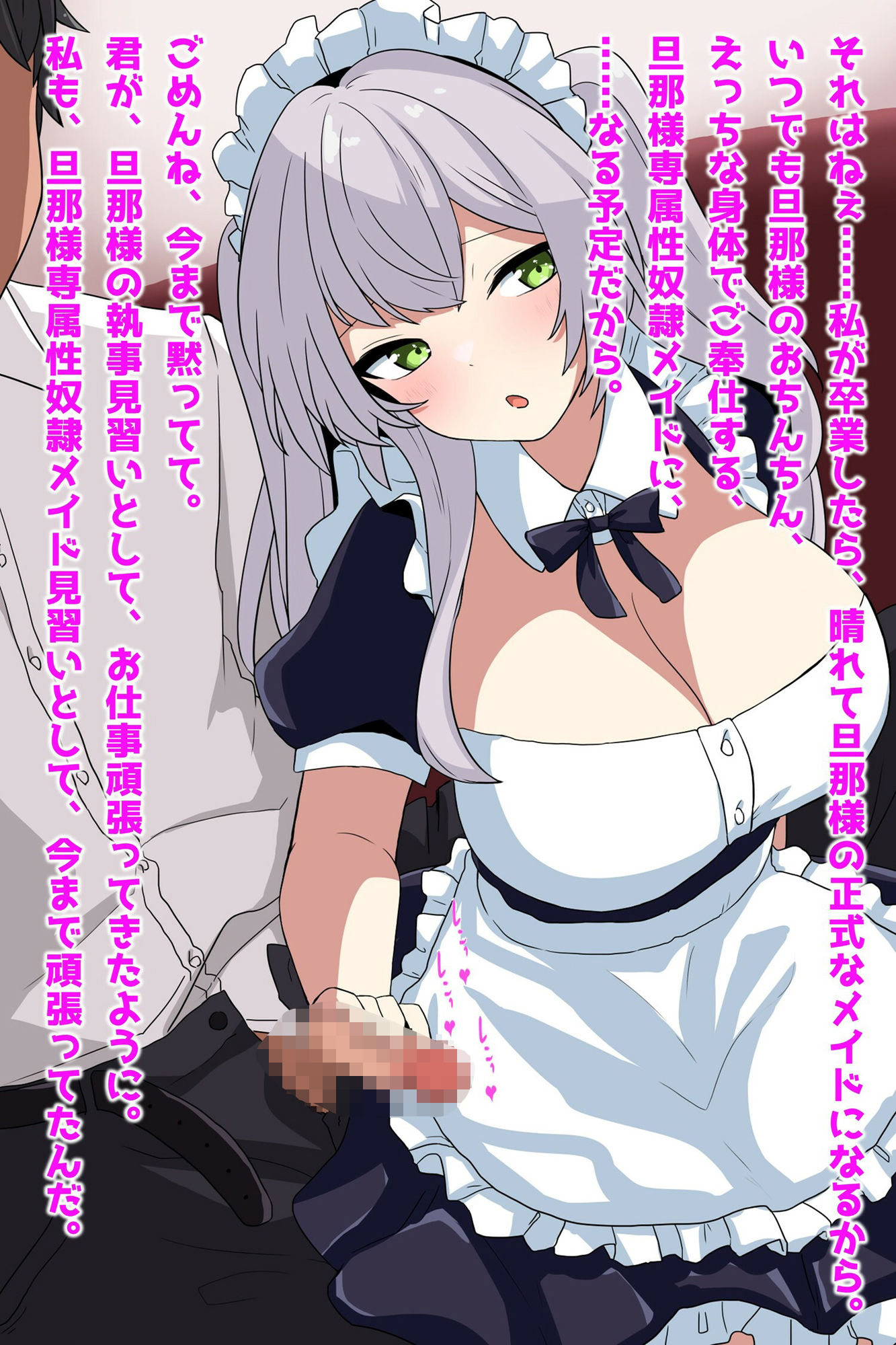 サンプル画像3:寝取られ館の性処理メイド(峰田虎次郎) [d_407525]