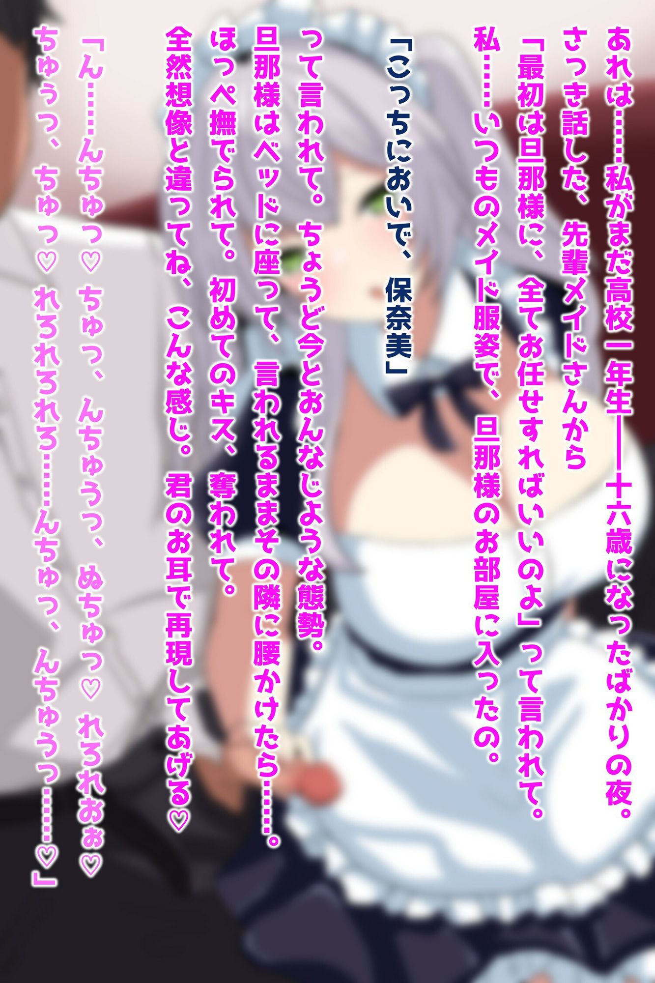 サンプル画像4:寝取られ館の性処理メイド(峰田虎次郎) [d_407525]