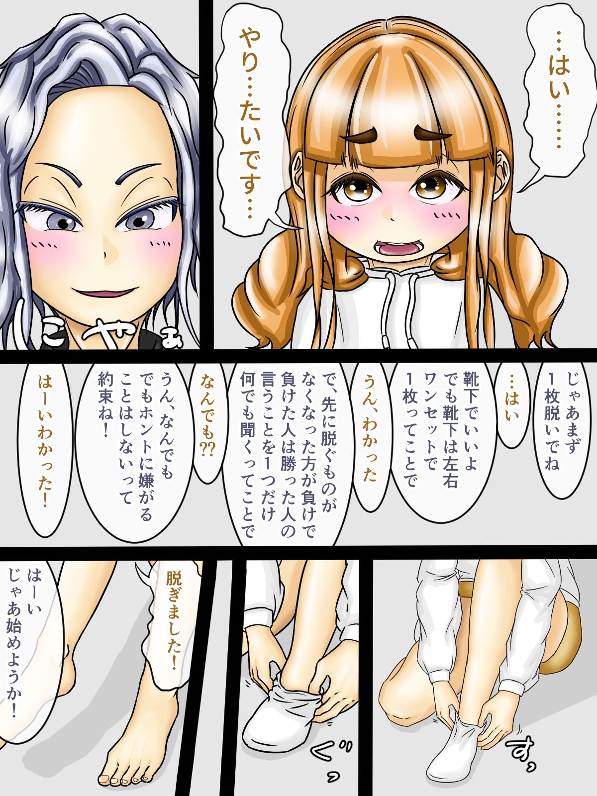 サンプル画像2:みやびとアキラ家にイく！？〜〜負けたらえっちな×ゲーム！？ドキドキ野球拳編〜〜(ぷれじゃあ科学研究所) [d_407539]