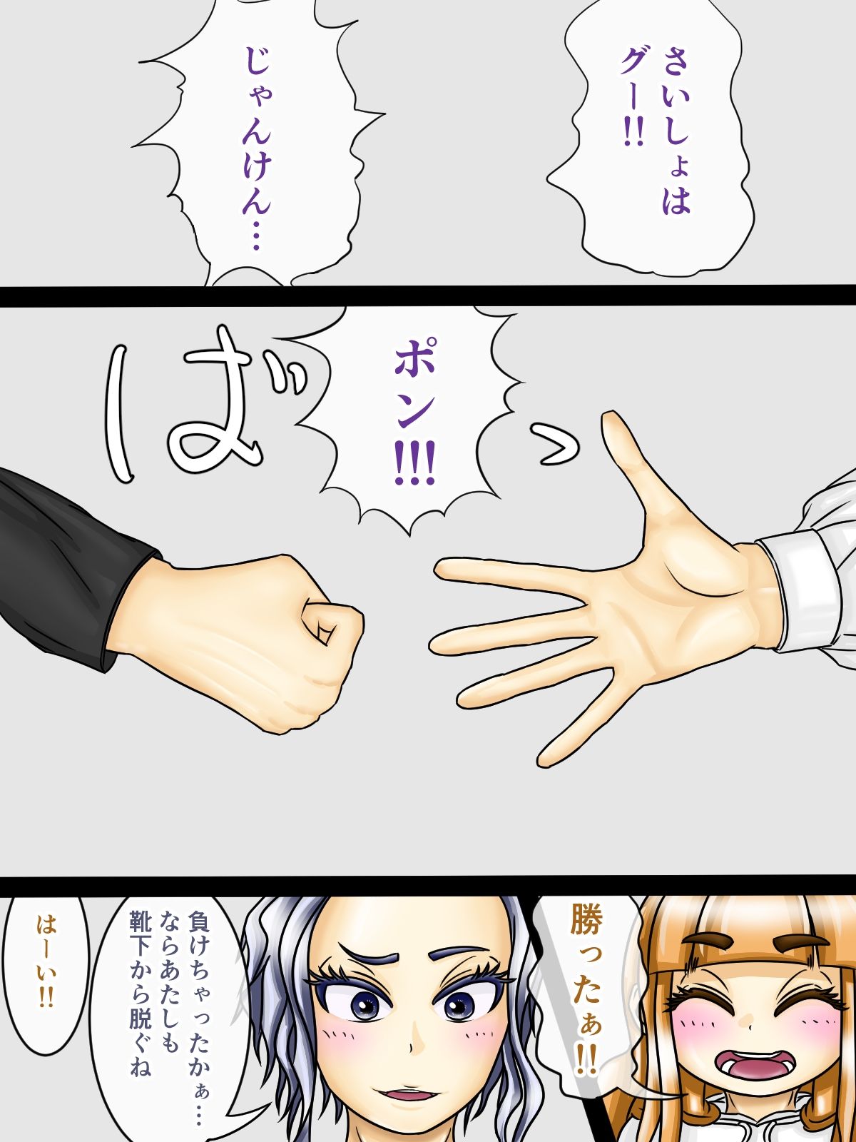 サンプル画像3:みやびとアキラ家にイく！？〜〜負けたらえっちな×ゲーム！？ドキドキ野球拳編〜〜(ぷれじゃあ科学研究所) [d_407539]