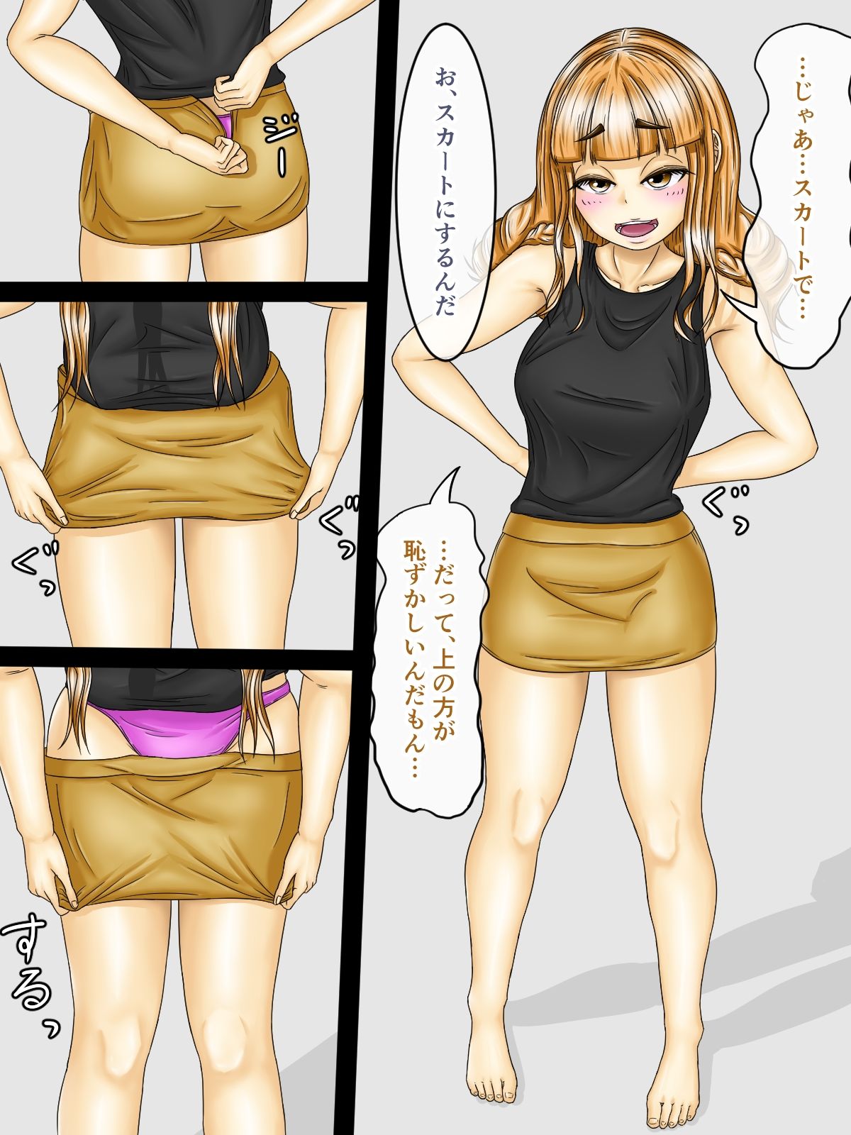 サンプル画像6:みやびとアキラ家にイく！？〜〜負けたらえっちな×ゲーム！？ドキドキ野球拳編〜〜(ぷれじゃあ科学研究所) [d_407539]