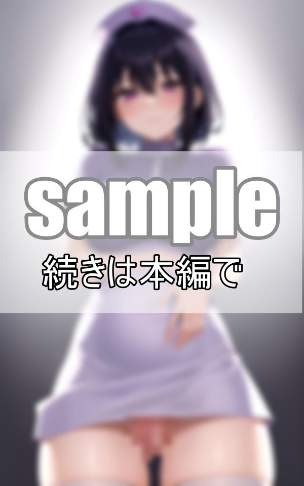 サンプル画像5:緊急オペ室のナースは常に濡れ濡れ、いつでも受け入れ準備万全です(むにむに市場) [d_407547]