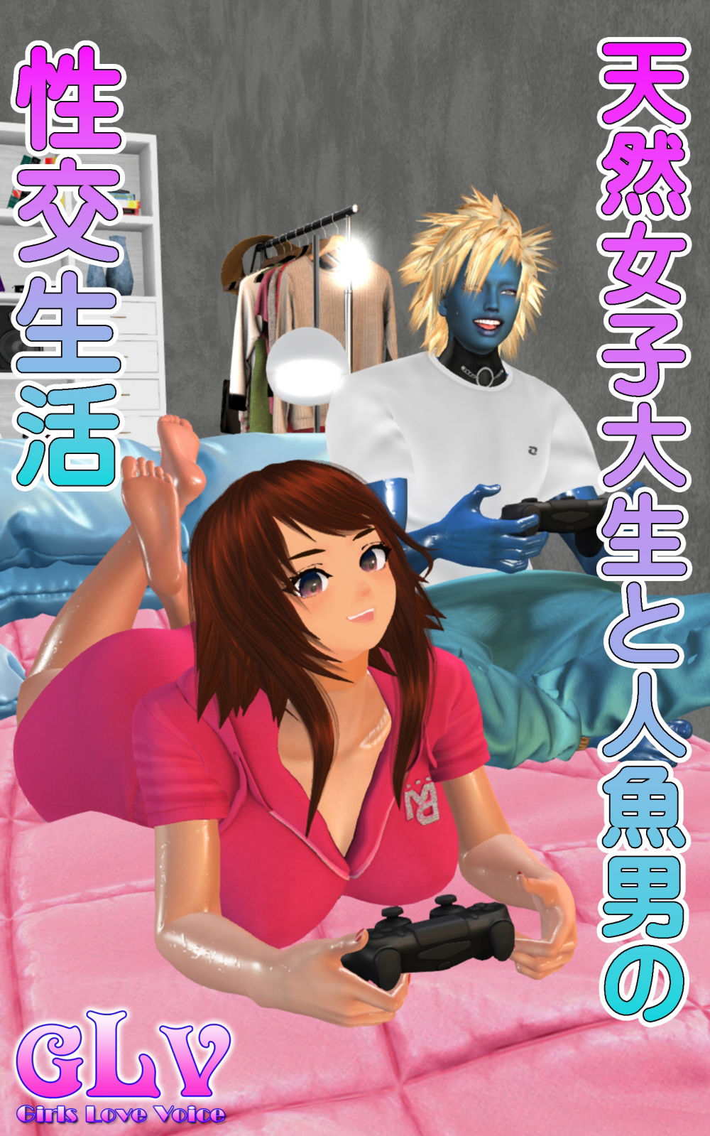 サンプル画像1:天然女子大生と人魚男の性交生活(ガールズラブボイス) [d_407555]