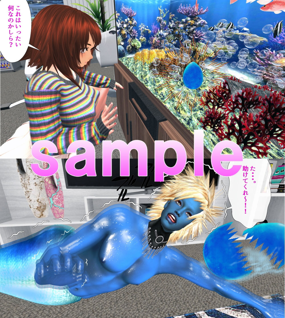 サンプル画像3:天然女子大生と人魚男の性交生活(ガールズラブボイス) [d_407555]