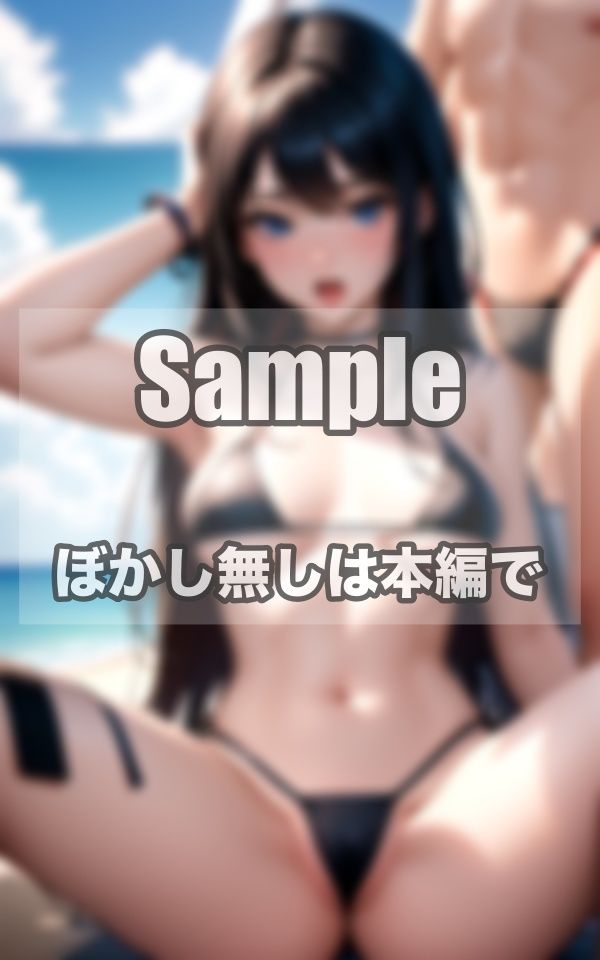 サンプル画像1:無法地帯のビーチ 暑苦しい大乱交(ふじの森) [d_407581]