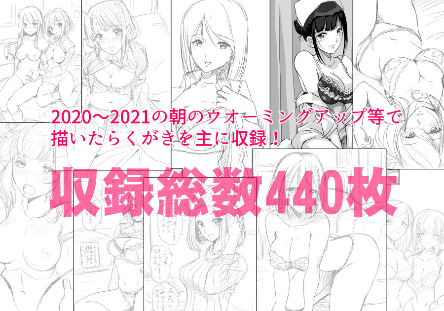 サンプル画像1:￥100イラスト集2(村夫子) [d_407583]