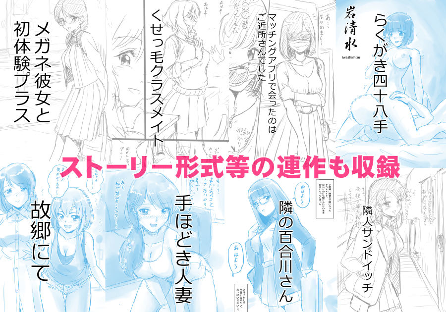 サンプル画像2:￥100イラスト集2(村夫子) [d_407583]