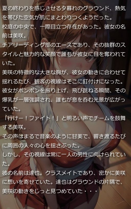 サンプル画像1:爆乳チアガール〜キュートで大胆なポーズ集〜（全210ページ）(AIPhoto出版) [d_407651]