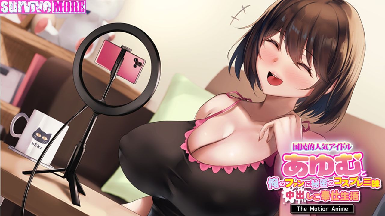 サンプル画像4:国民的人気アイドル「あゆむ」と俺のファンに秘密のコスプレ三昧中出しご奉仕生活 The Motion Anime(survive more) [d_407657]